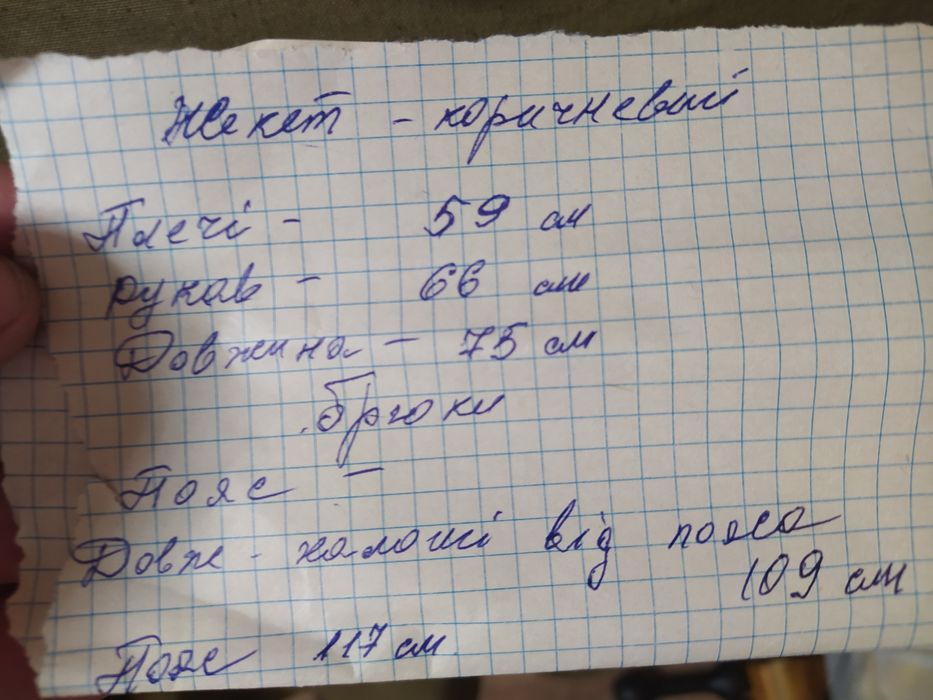 Рабочий костюм 2.