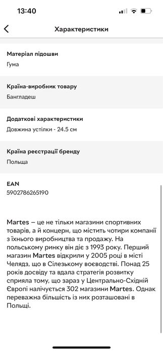 Підліткові кросівки 36 р.
