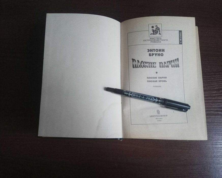 Приключенческие романы