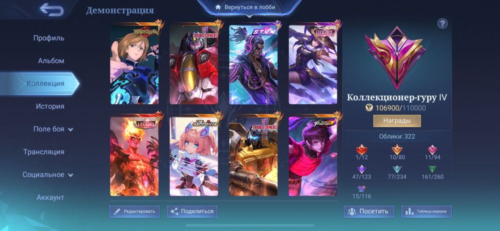 Аккаунт Mobile legends