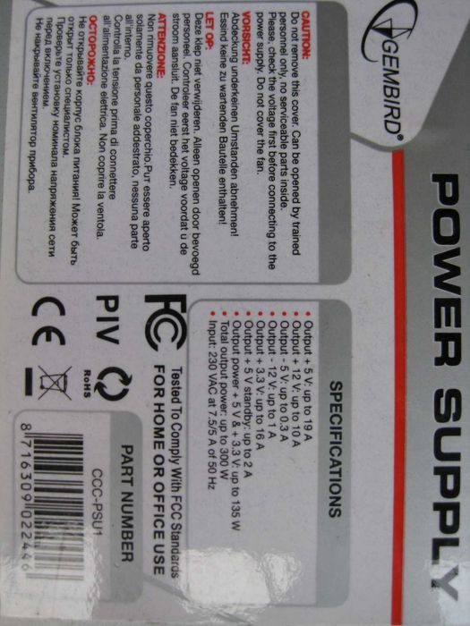 блок питания для пк