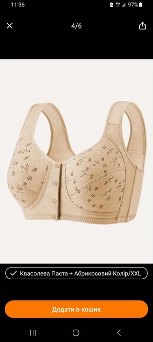 Бюстгалтер  с застібкою спереду