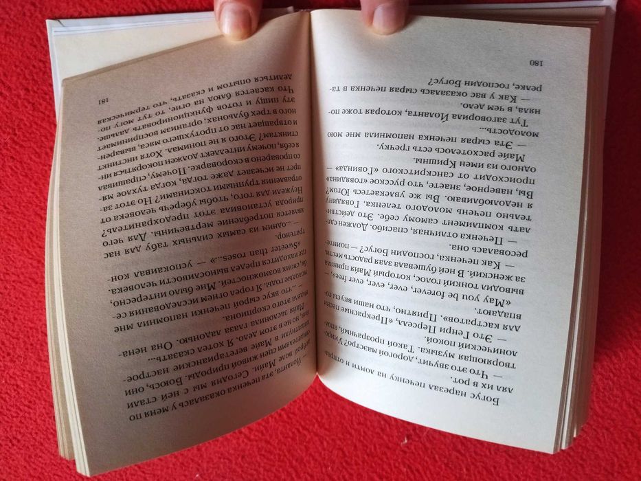 Любко Дереш. Голова Якова.