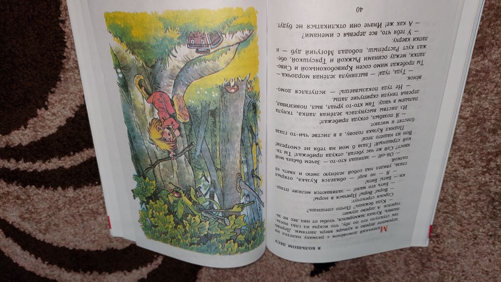 Домовенок Кузька. Татьяна Алексанрова.