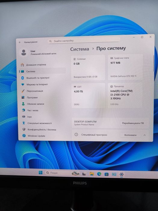 Компʼютер для домашніх, офісних задач i3-2100