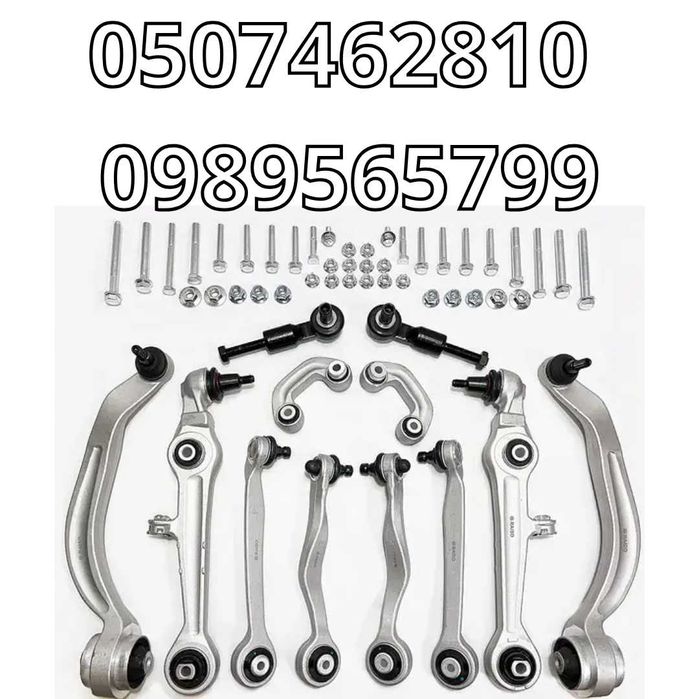 Комплект Рычагов Передней Подвески Audi A6 C5/VW Passat B5