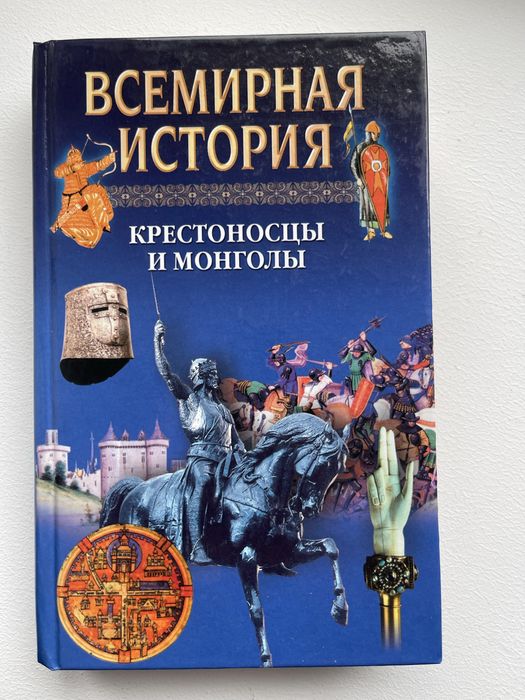 17 томів Всеминная история (24-томна серія).