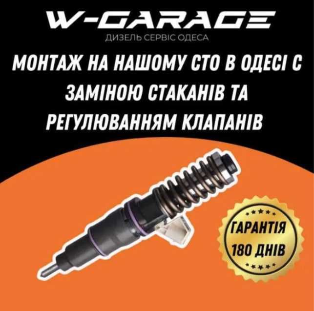 Ремонт вантажних форсунок секцій MAN DAF Volvo Renault Гарантія до 12м