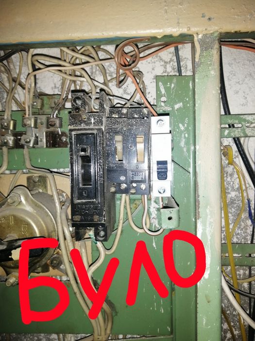 Послуги електрик