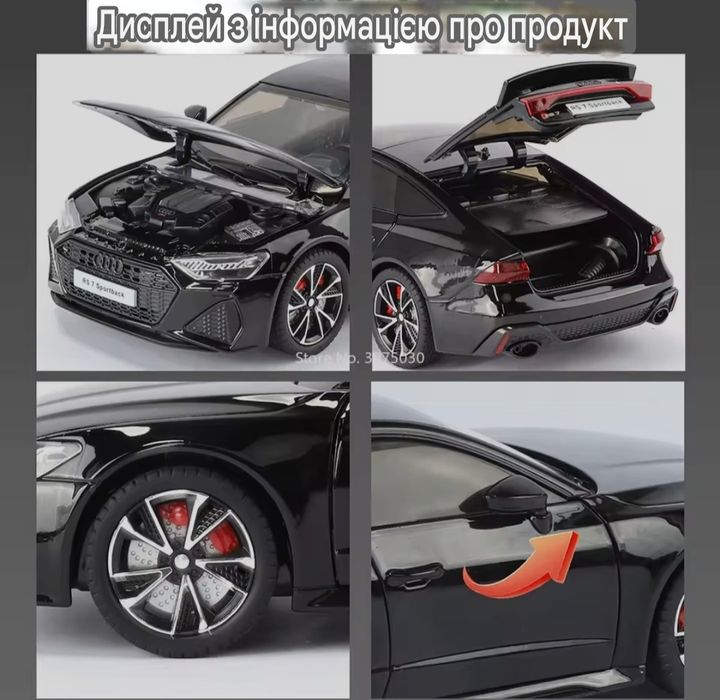 1:24 Сплав AUDI RS-7 нова в коробці