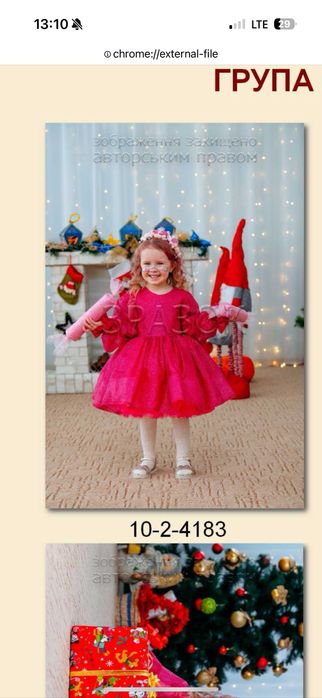 Святкова пишна сукня