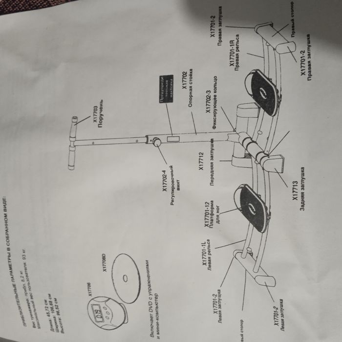 Продам тренажёр LEG MAGIC