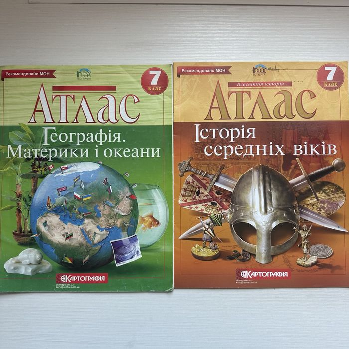 НАБІР АТЛАСІВ 7 КЛАС.Всесвітня історія + Географія