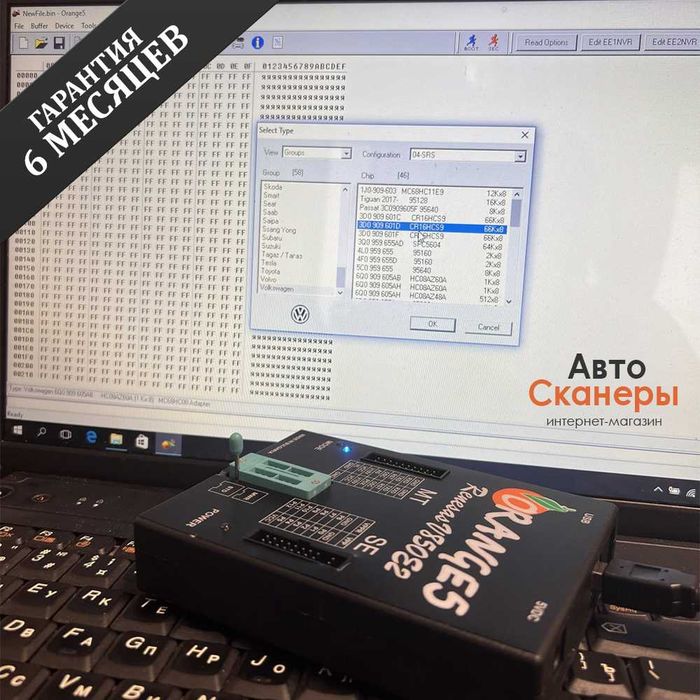 Программатор Orange 5 v1.36 - (с калькуляторами 38CD)