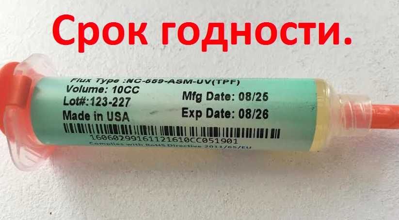 ФЛЮС США 100％ оригинал AMTECH NC-559-ASM