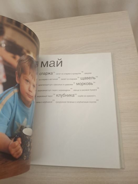 Книга Едим дома круглый год Юлия Высоцкая