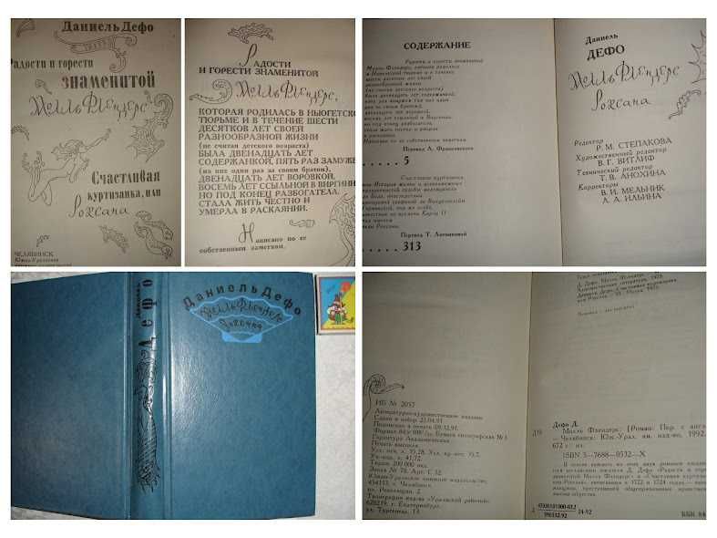 Світова класика - ДЮМА, ДЕФО, БРОНТЕ, КРОНІН, 1000 і 1 ніч. Комплект.