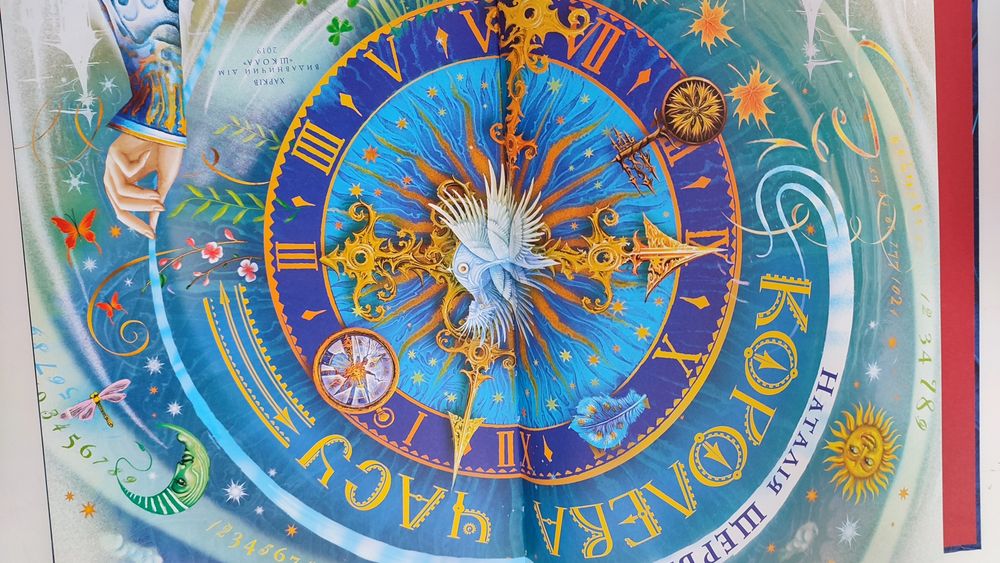 Книга дитяча цікава