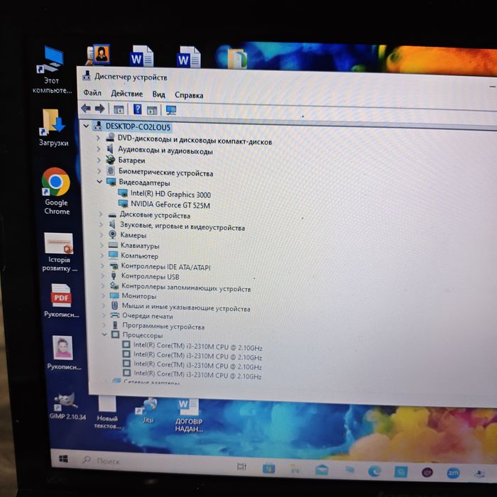 Запчасти для Lenovo v570