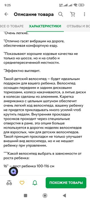Дитячий Велосипед  16