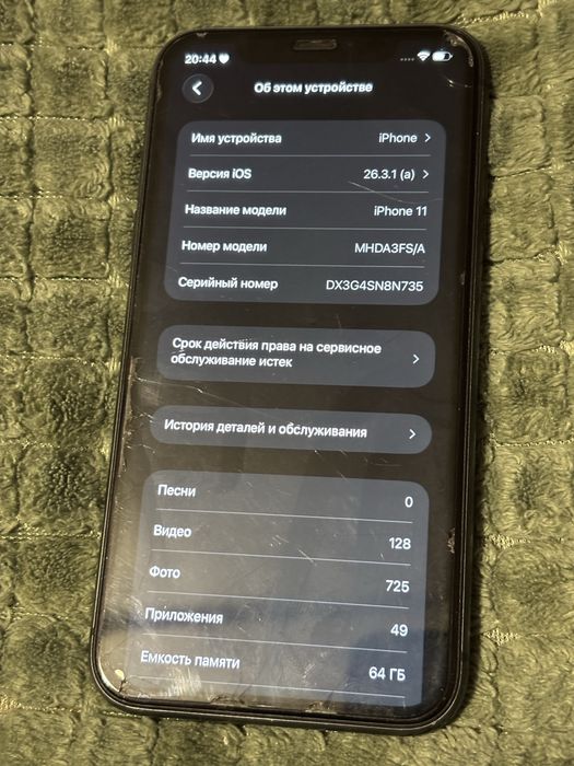 Iphone 11 64gb 75% акб хорошее состояние