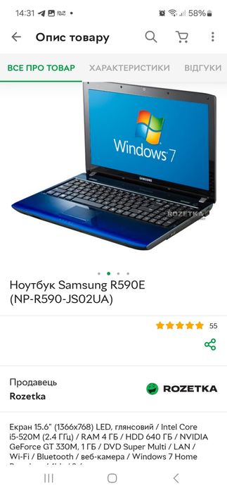Ноутбук Samsung r590