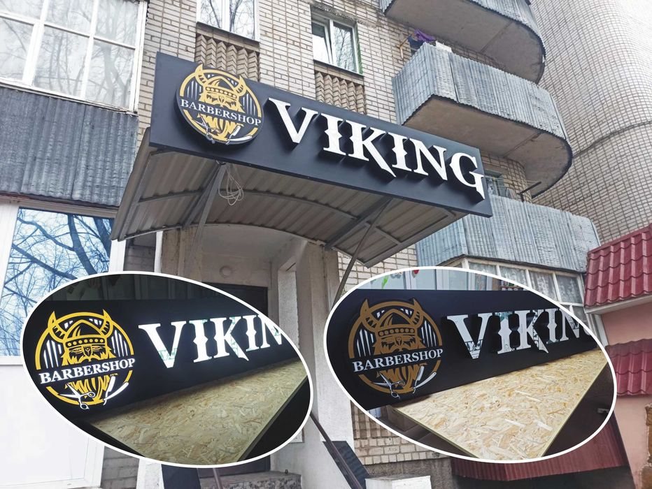 Наружная Реклама, Вывеска, Объемные буквы, Друк 3d,  Лайтбокс, Стенди