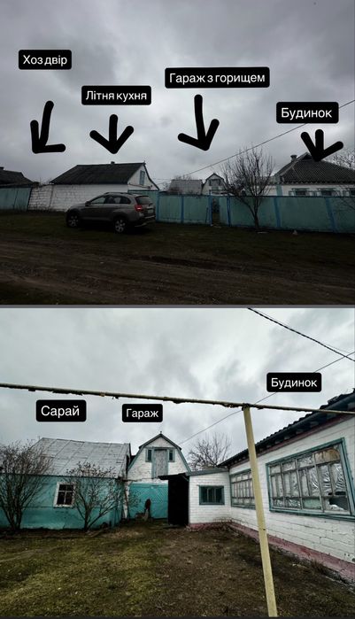 Будинок (хоз. двір, город, гараж, літня кухня та інше), 20 км біля Верхньодніпровська
