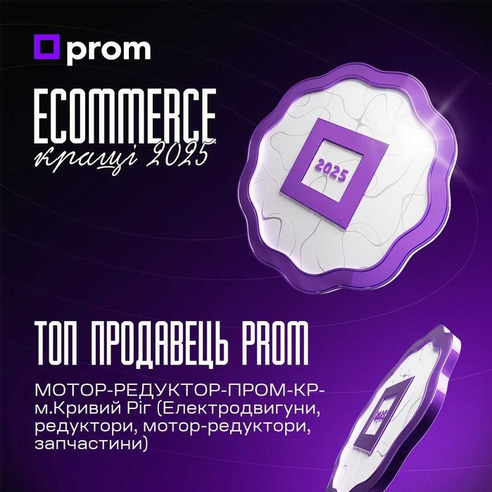 Мотор-редуктор червячный NMRV  новые, Гарантия