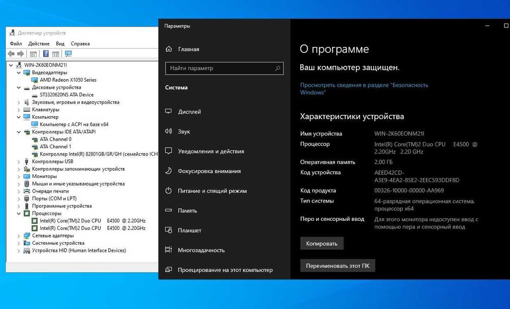Компьютер для учебы/работы (системный блок Intel E4500, 2 ГБ ОЗУ)