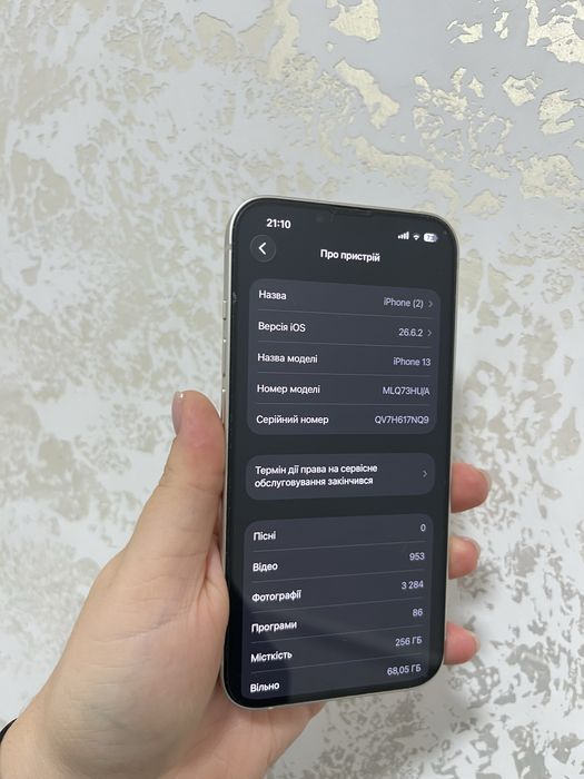 Продам iPhone 13 256 GB White