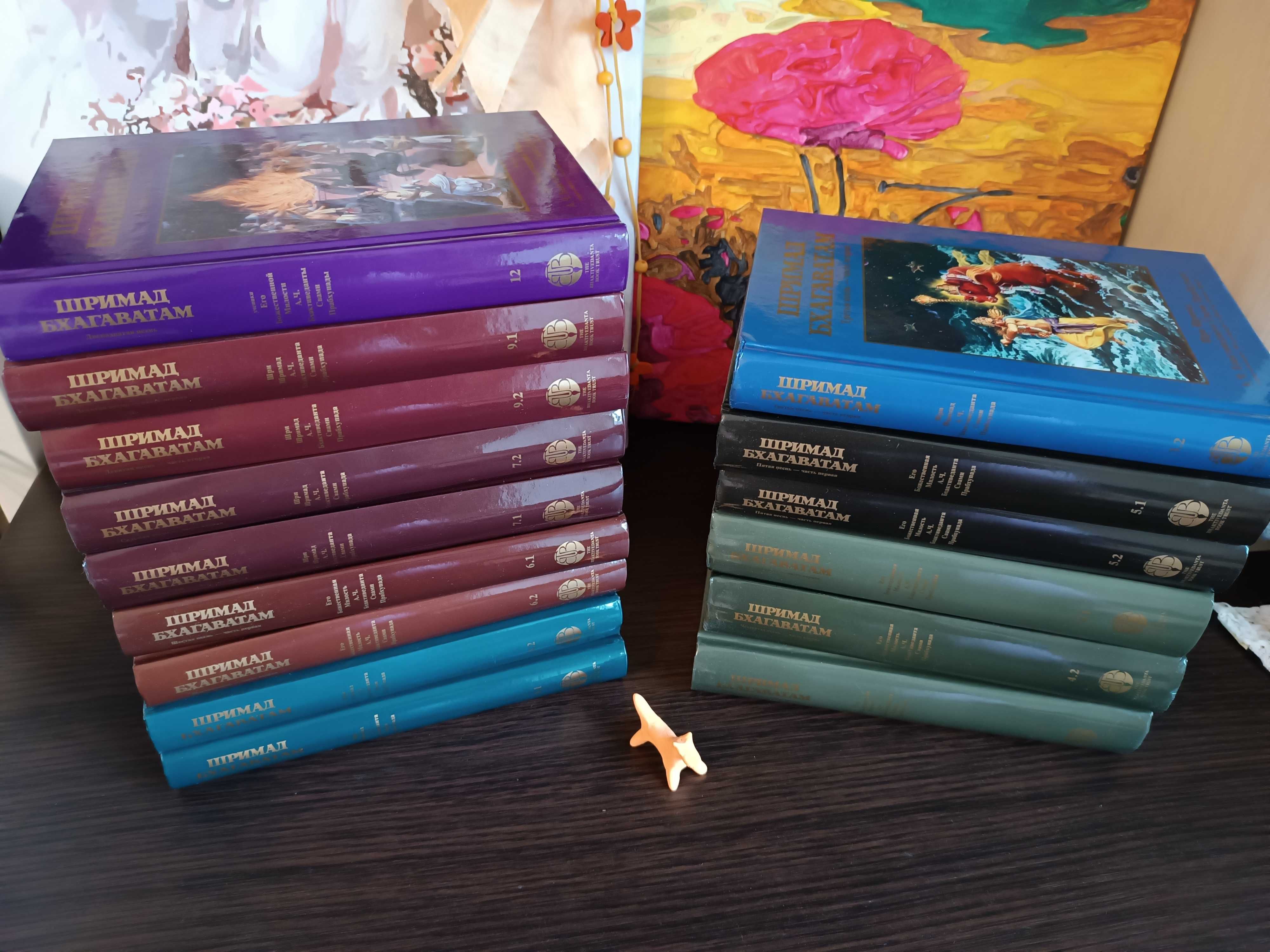 Книги о Кришне, ввесь комплект Шримад Бхагаватам, Бхагавад Гита: 800 грн. -  Книги  журналы Днепр на Olx