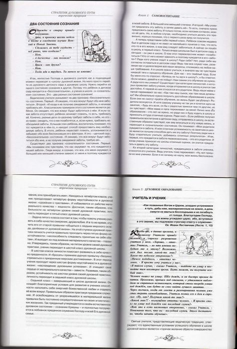 Подарочный комплект Стратегия духовного пути Ведическая традиция +