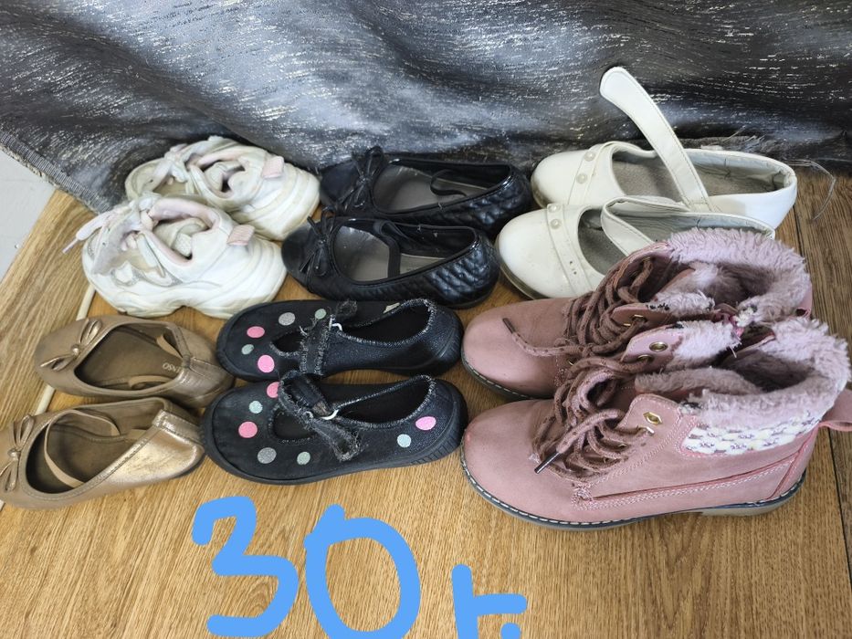 Oddam buty dziecięce dziewczynka 30 rozmiar