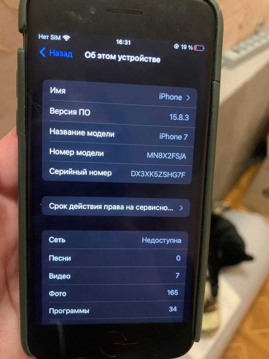 Продаю iPhone7 на 32г памяти