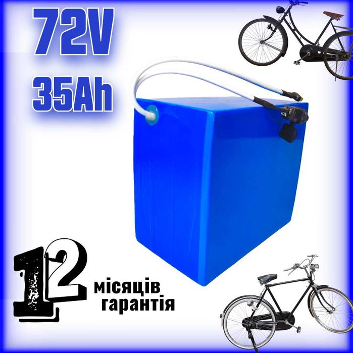 Li-ion акумулятор 72v 35ah – електроскутер / електробайк