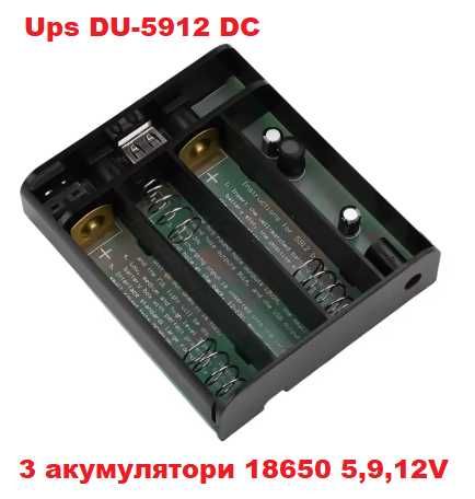 ДБЖ для роутера, ОНУ (безперебійне живлення) (mini-UPS) на 5,9,12В