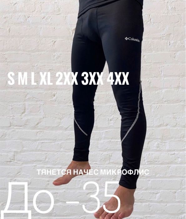 Термобiлизна columbia Термобелье мужское columbia есть термо носки XS