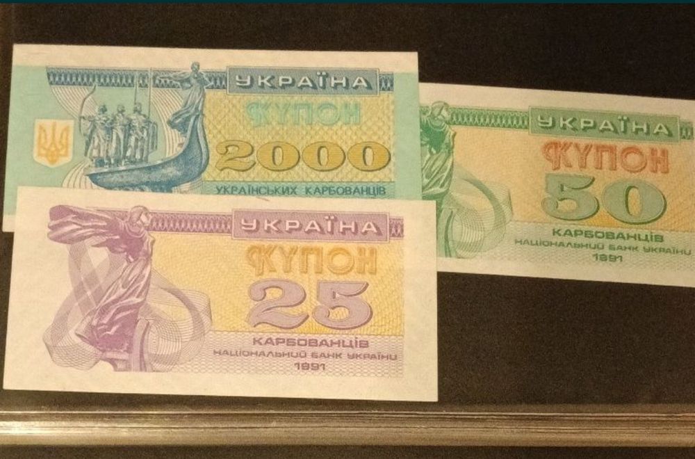 карбованцы купон бона Украины Новые Номера подряд