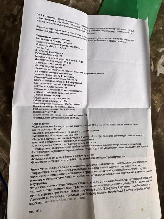 Лодка з мотором і лафетом