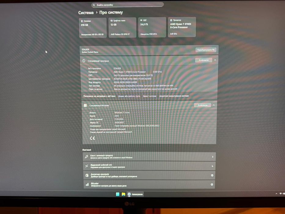 ПК Ryzen 7 + RX 6700 XT + Монітор 27GL850 2K LG NANO IPS 144 Гц