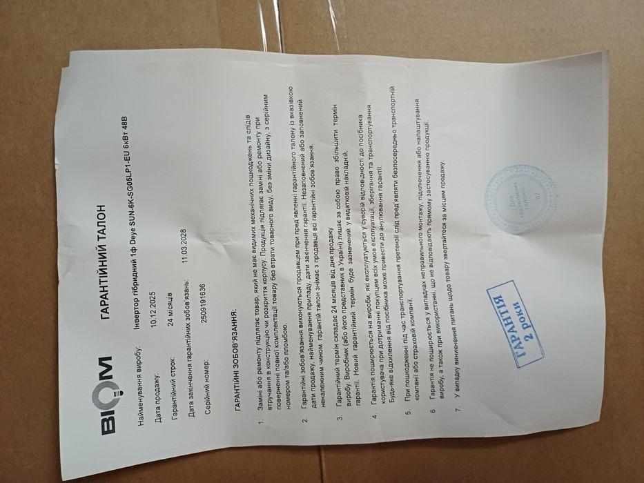 Гібридний інвертор Deye 6   кіловат