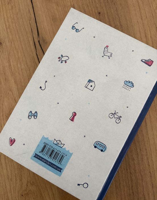 Книга  «Абсолютна нецілована»