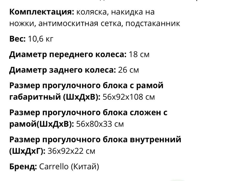 Дитячий візочок Carrello bravo sl