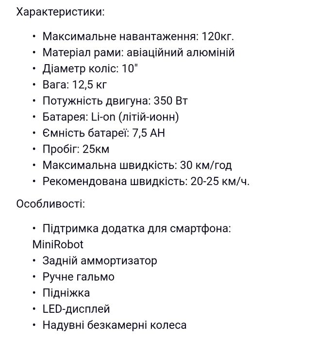 Електросамокат з амортизатором