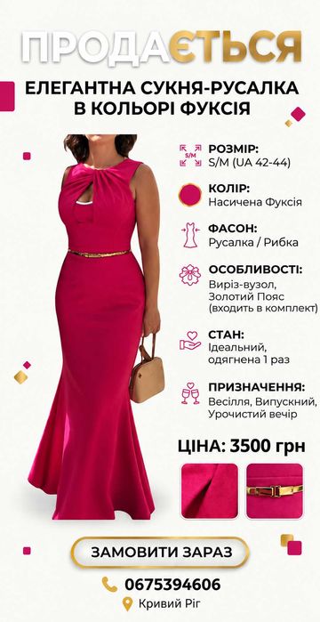 Сукня, розмір 40, колір фуксія, виробник Туреччина.