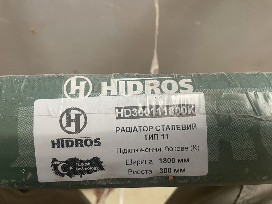 Радіатор Hidros 300х1800