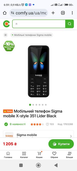 Кнопочный телефон Sigma X-style Lider