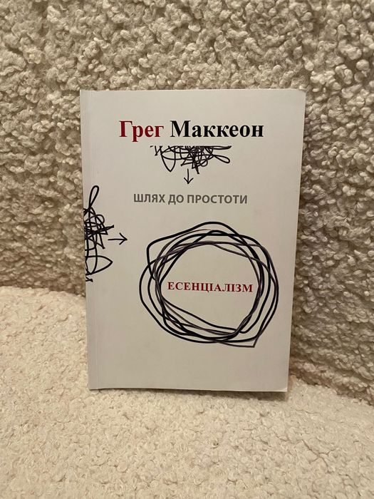 Эссенциализм