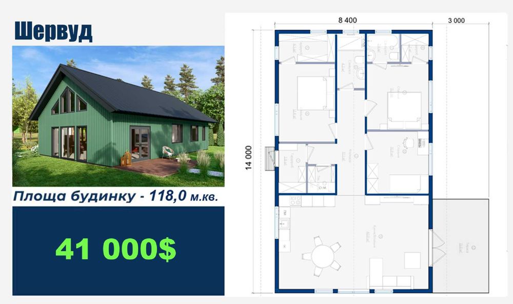 Продається каркасний будинок (домокомплект)